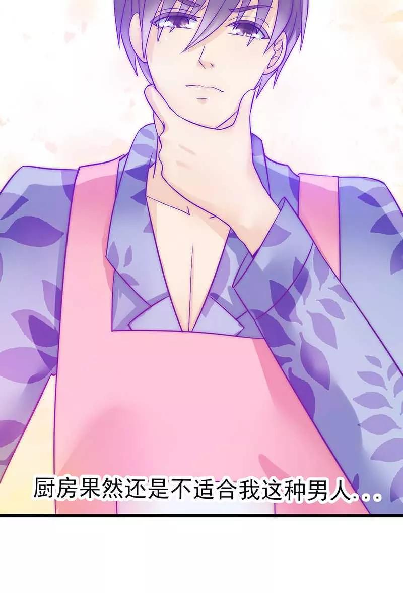 冰山总裁的冒牌新娘 第31话 你是不是忘记了契约 第20页
