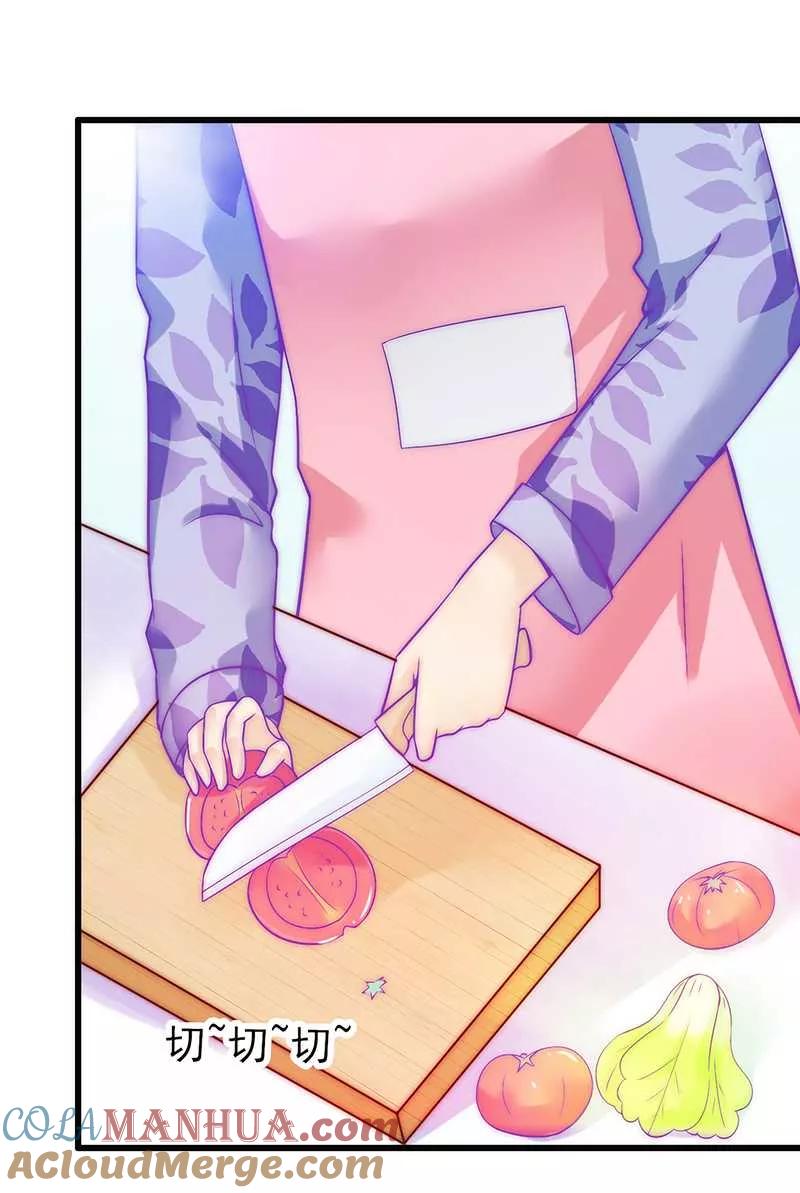 冰山总裁的冒牌新娘 第31话 你是不是忘记了契约 第17页