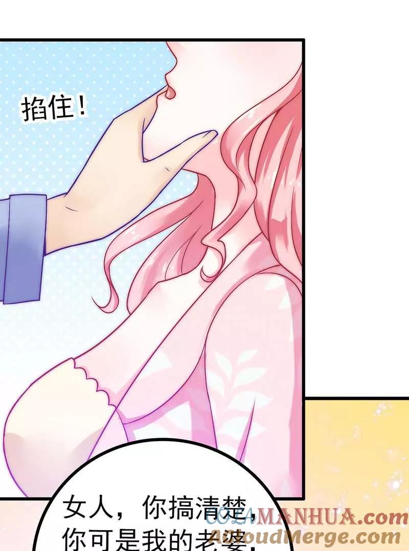 冰山总裁的冒牌新娘 第31话 你是不是忘记了契约 第5页