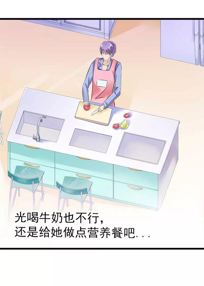冰山总裁的冒牌新娘 第31话 你是不是忘记了契约 第16页
