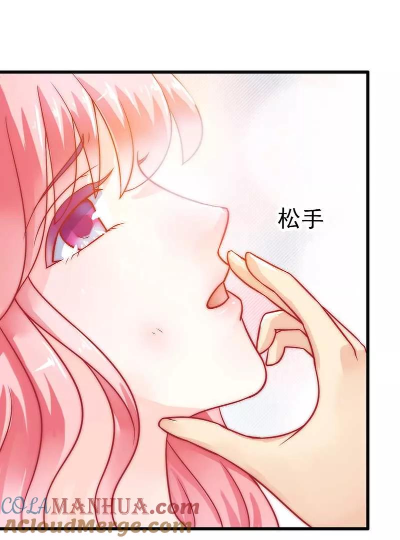 冰山总裁的冒牌新娘 第31话 你是不是忘记了契约 第9页
