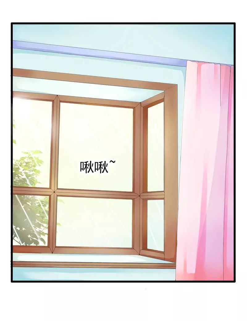 冰山总裁的冒牌新娘 第32话 回报这个男人 第14页