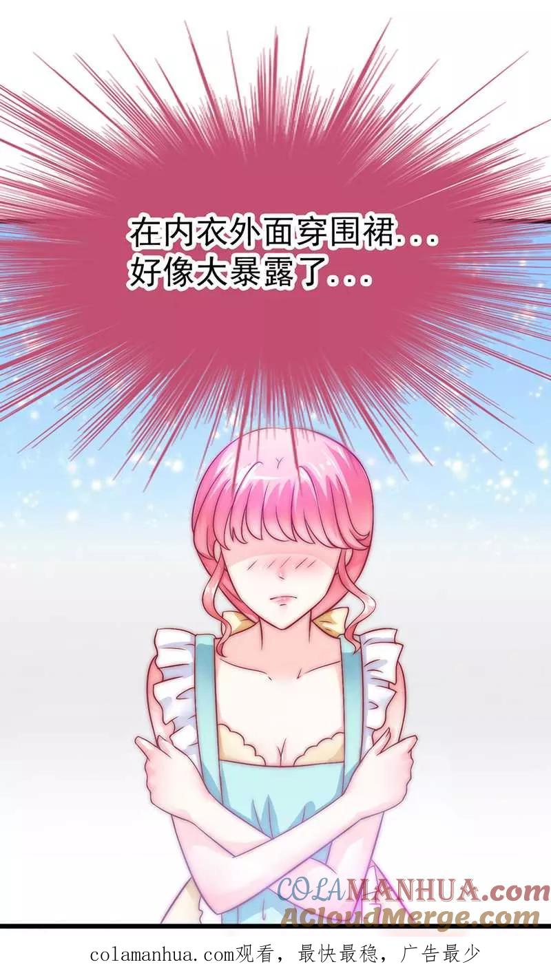 冰山总裁的冒牌新娘 第32话 回报这个男人 第23页