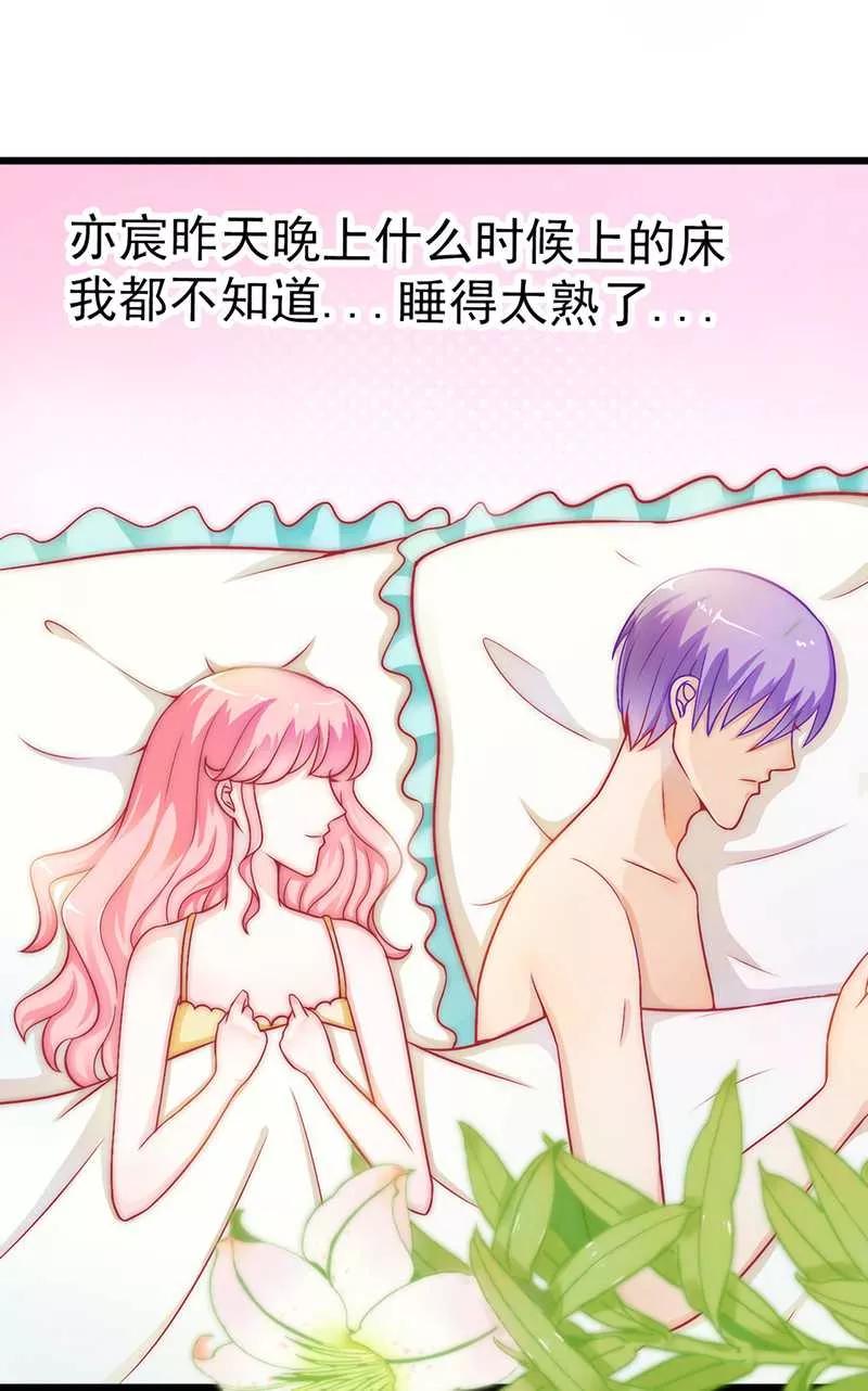 冰山总裁的冒牌新娘 第32话 回报这个男人 第16页