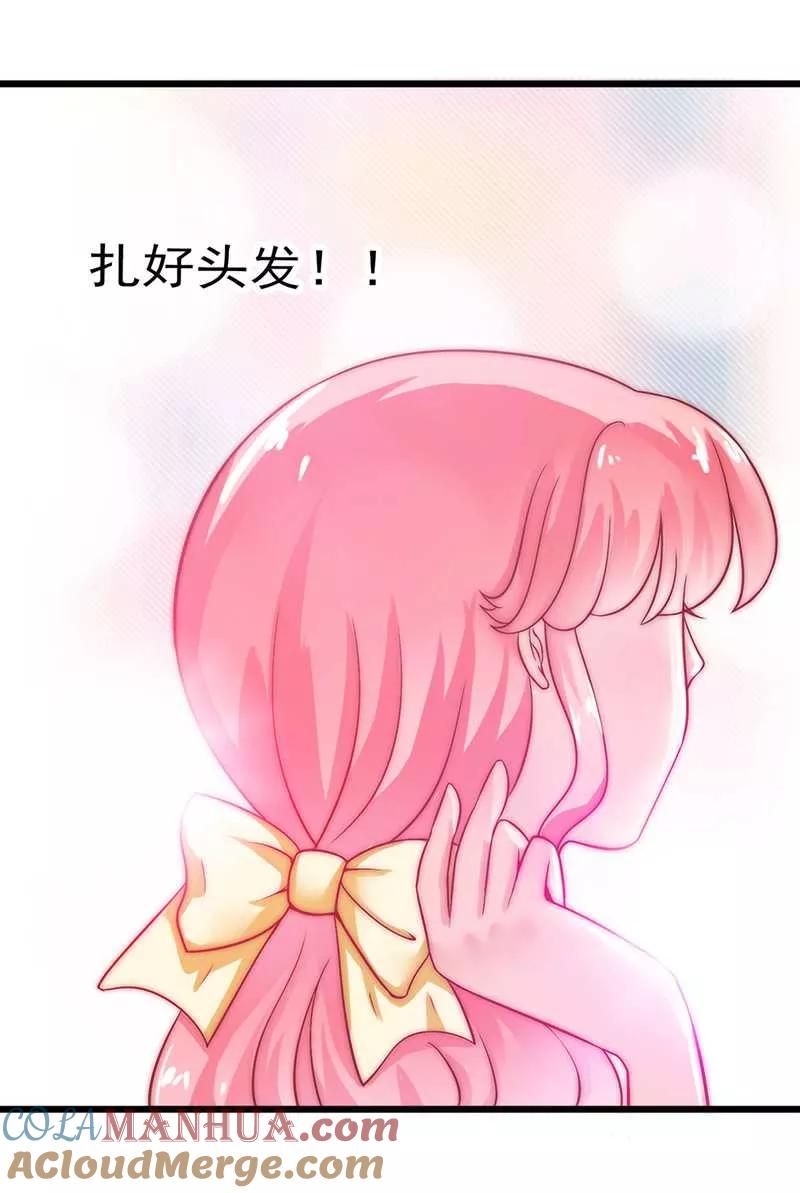 冰山总裁的冒牌新娘 第32话 回报这个男人 第21页