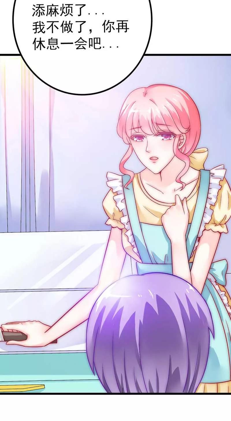 冰山总裁的冒牌新娘 第33话 垂涎我的肉体？ 第12页