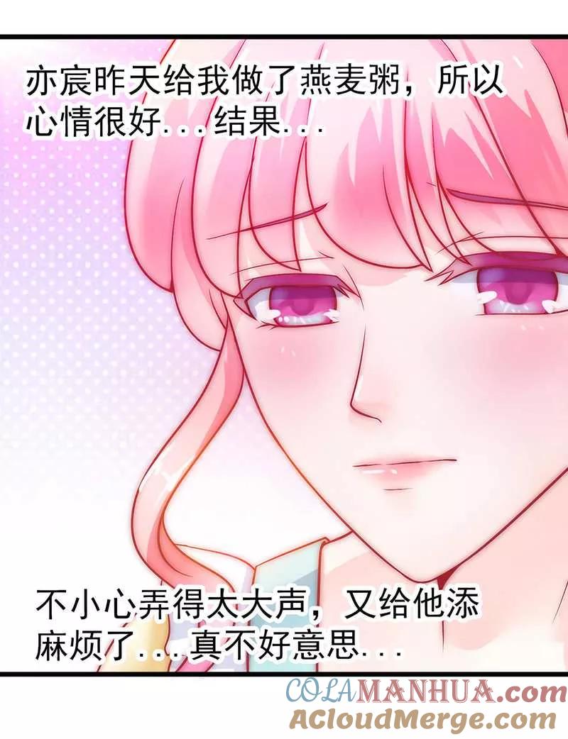 冰山总裁的冒牌新娘 第33话 垂涎我的肉体？ 第13页