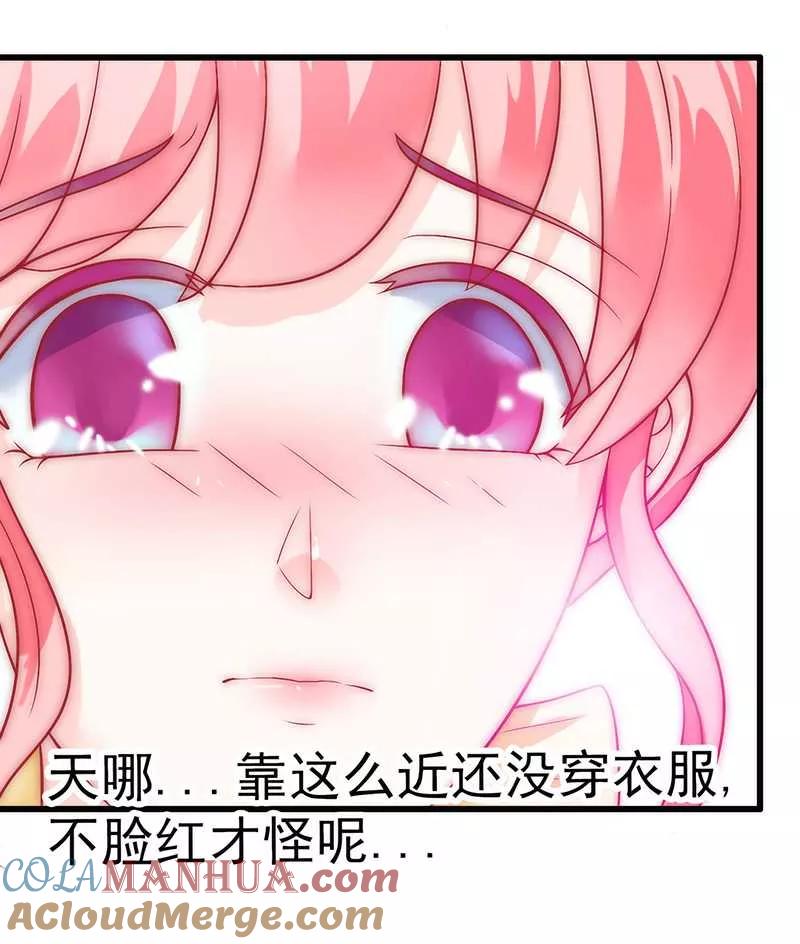 冰山总裁的冒牌新娘 第33话 垂涎我的肉体？ 第17页