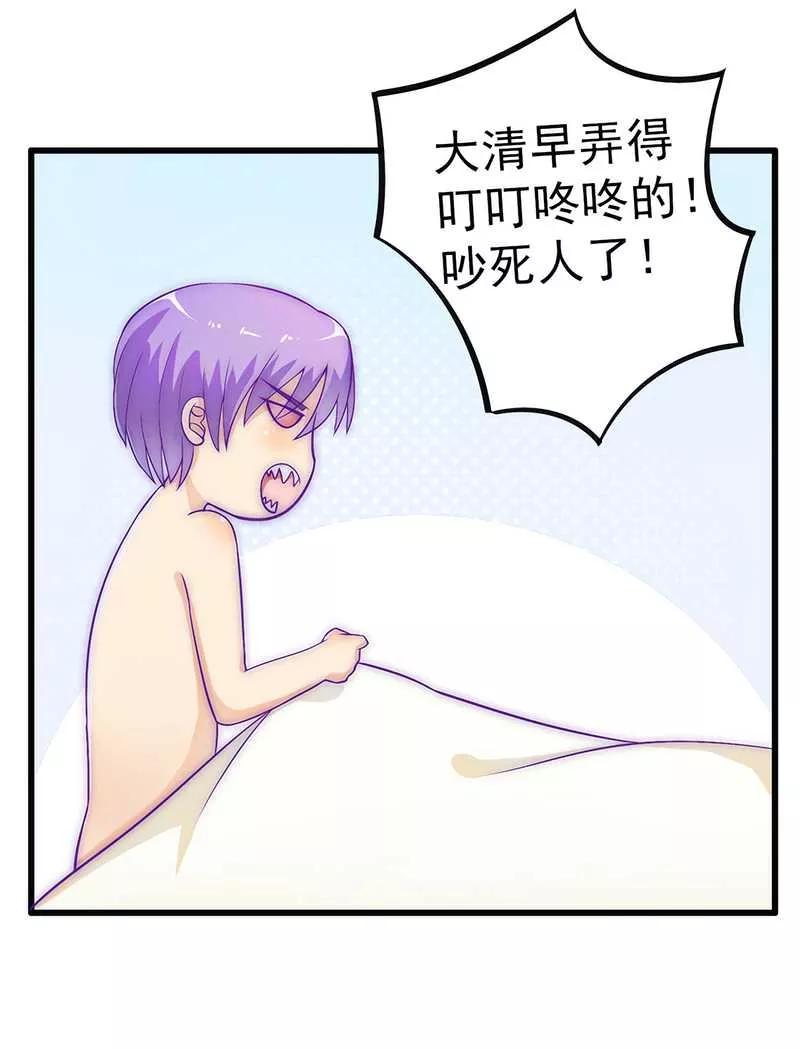 冰山总裁的冒牌新娘 第33话 垂涎我的肉体？ 第4页