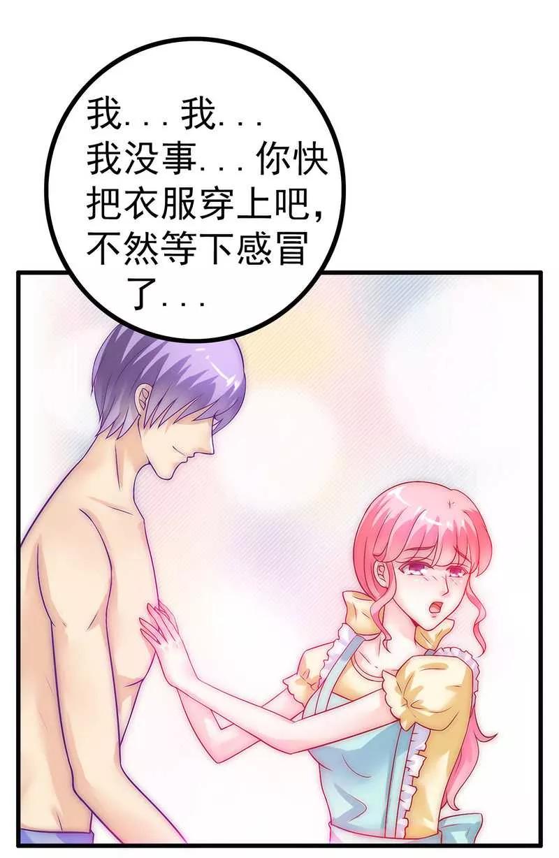 冰山总裁的冒牌新娘 第33话 垂涎我的肉体？ 第18页