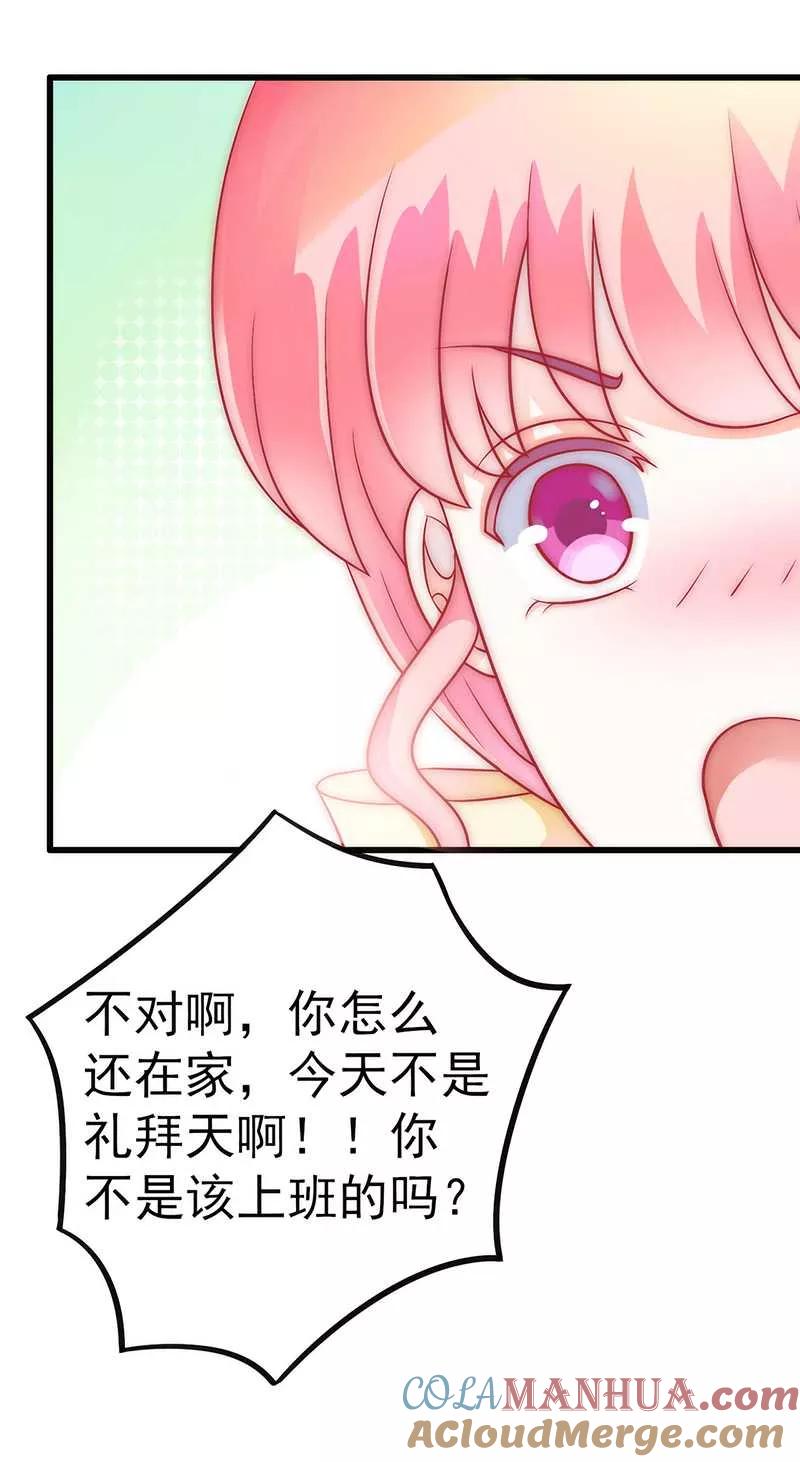 冰山总裁的冒牌新娘 第33话 垂涎我的肉体？ 第9页