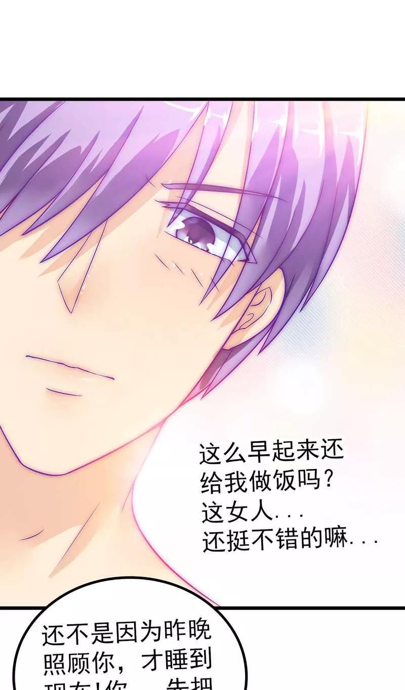 冰山总裁的冒牌新娘 第33话 垂涎我的肉体？ 第10页