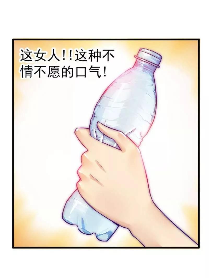 冰山总裁的冒牌新娘 第34话 取悦我就给你小费 第8页