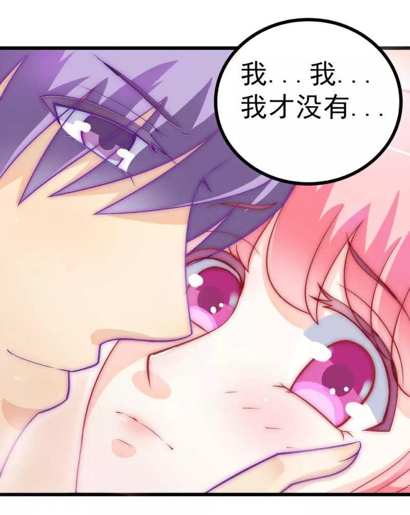 冰山总裁的冒牌新娘 第34话 取悦我就给你小费 第2页