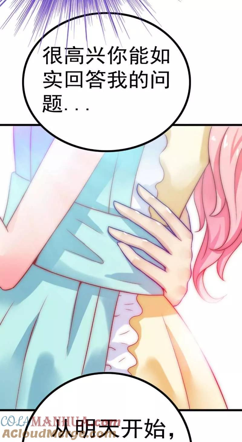 冰山总裁的冒牌新娘 第34话 取悦我就给你小费 第11页