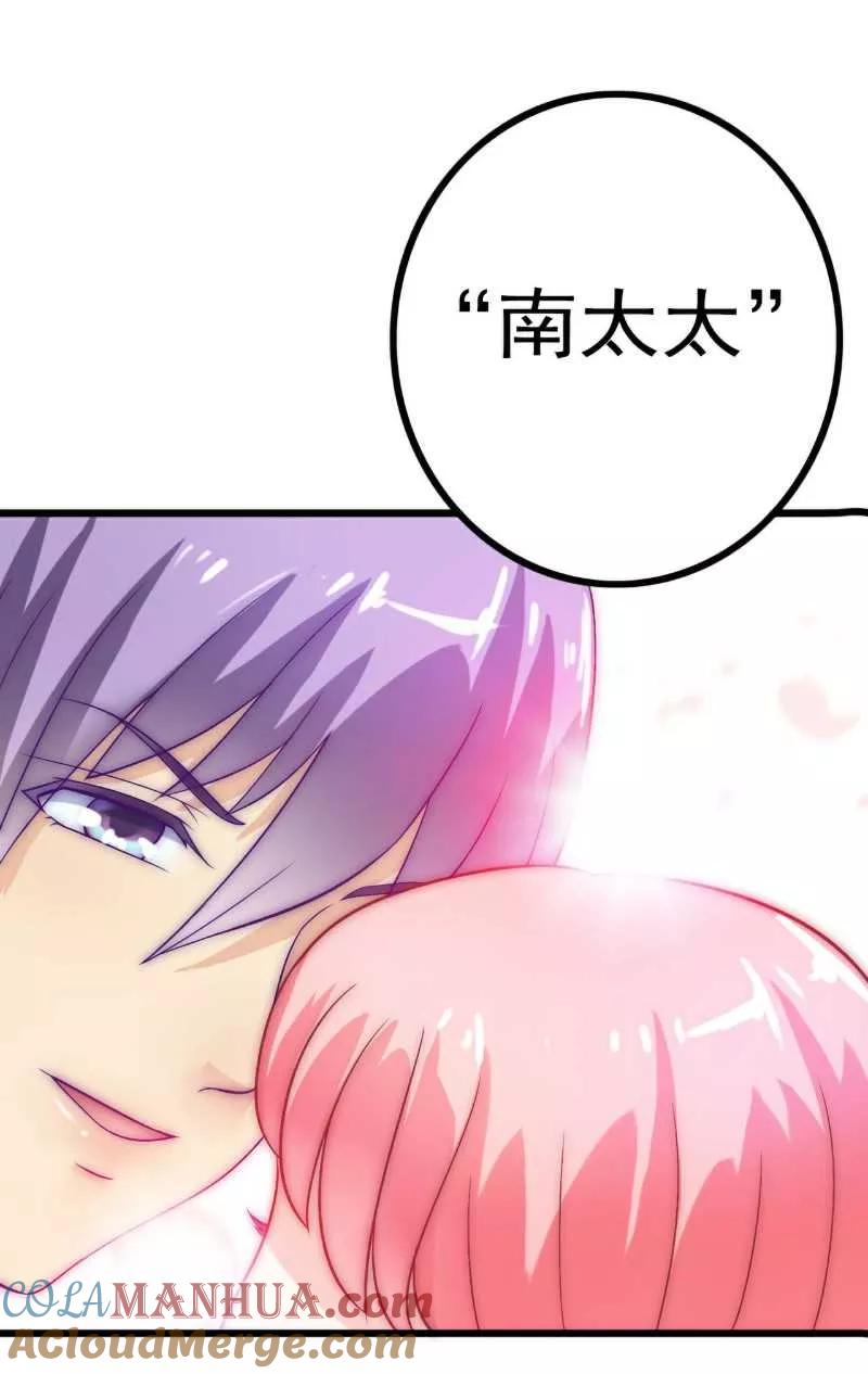 冰山总裁的冒牌新娘 第34话 取悦我就给你小费 第13页