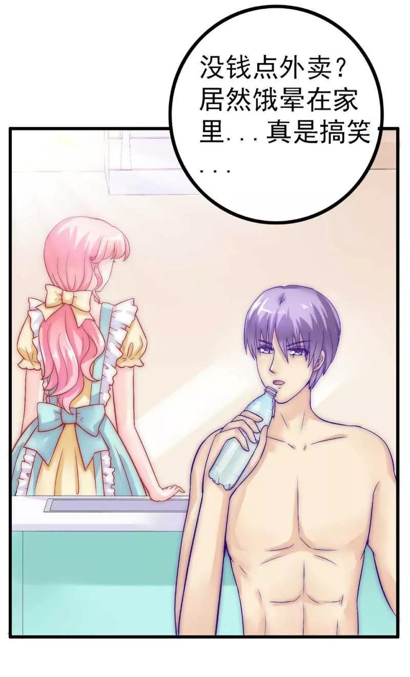 冰山总裁的冒牌新娘 第34话 取悦我就给你小费 第6页
