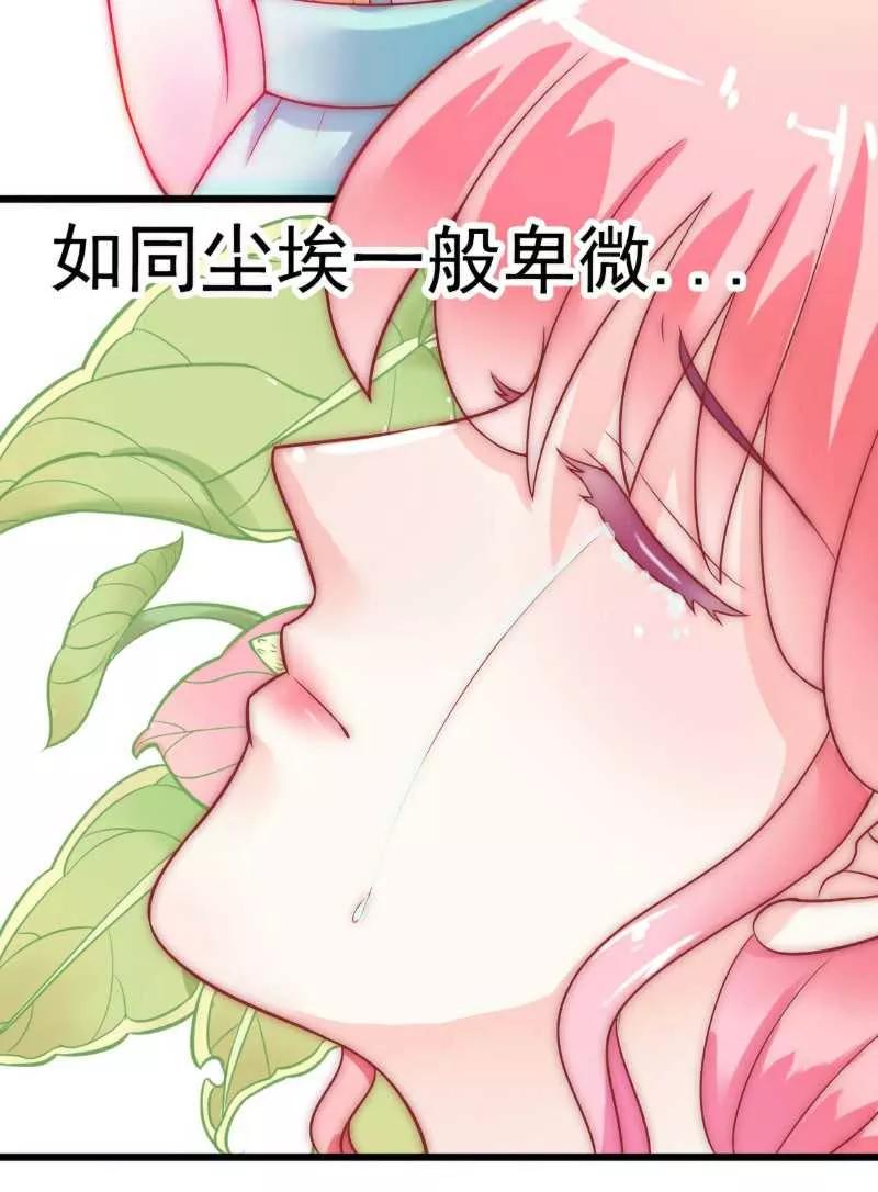 冰山总裁的冒牌新娘 第34话 取悦我就给你小费 第22页