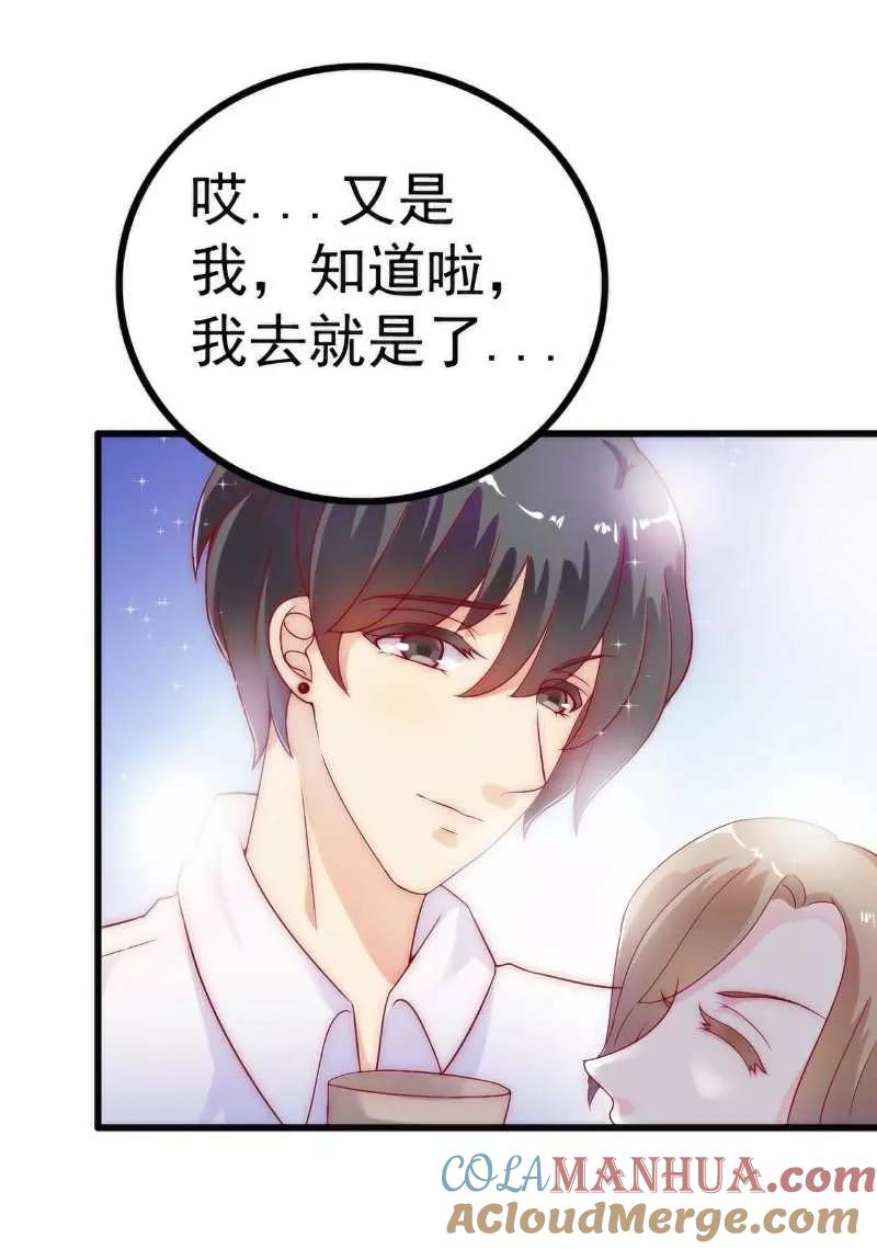 冰山总裁的冒牌新娘 第35话 亦宸被甩了？ 第9页
