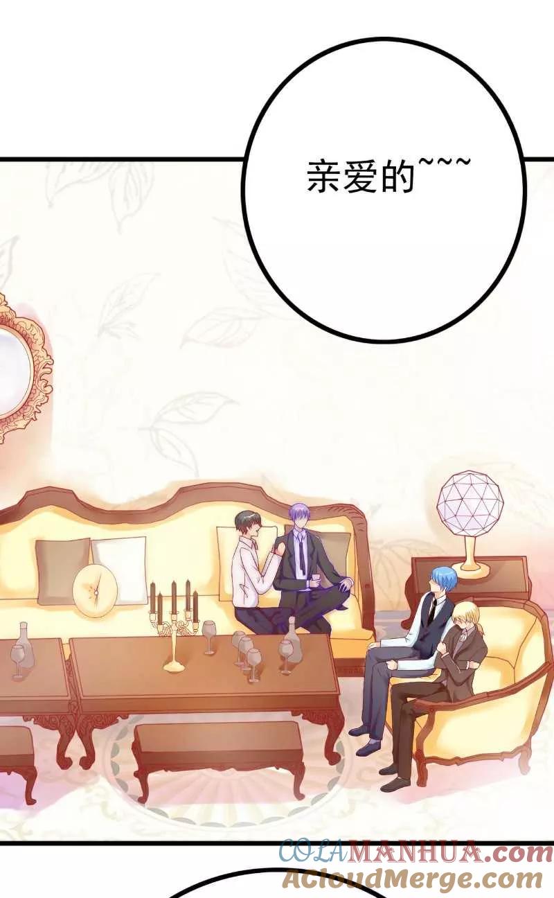 冰山总裁的冒牌新娘 第35话 亦宸被甩了？ 第11页
