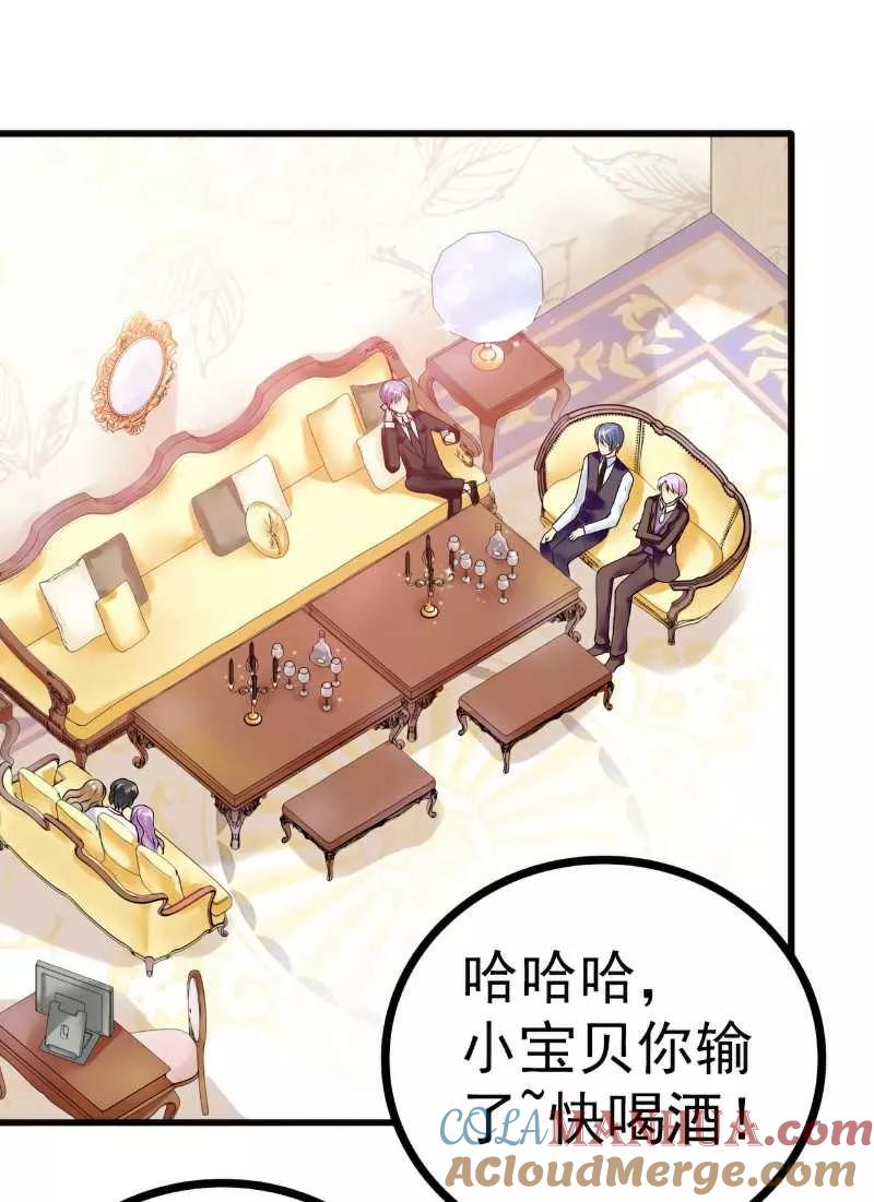 冰山总裁的冒牌新娘 第35话 亦宸被甩了？ 第3页