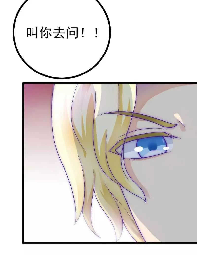 冰山总裁的冒牌新娘 第35话 亦宸被甩了？ 第8页