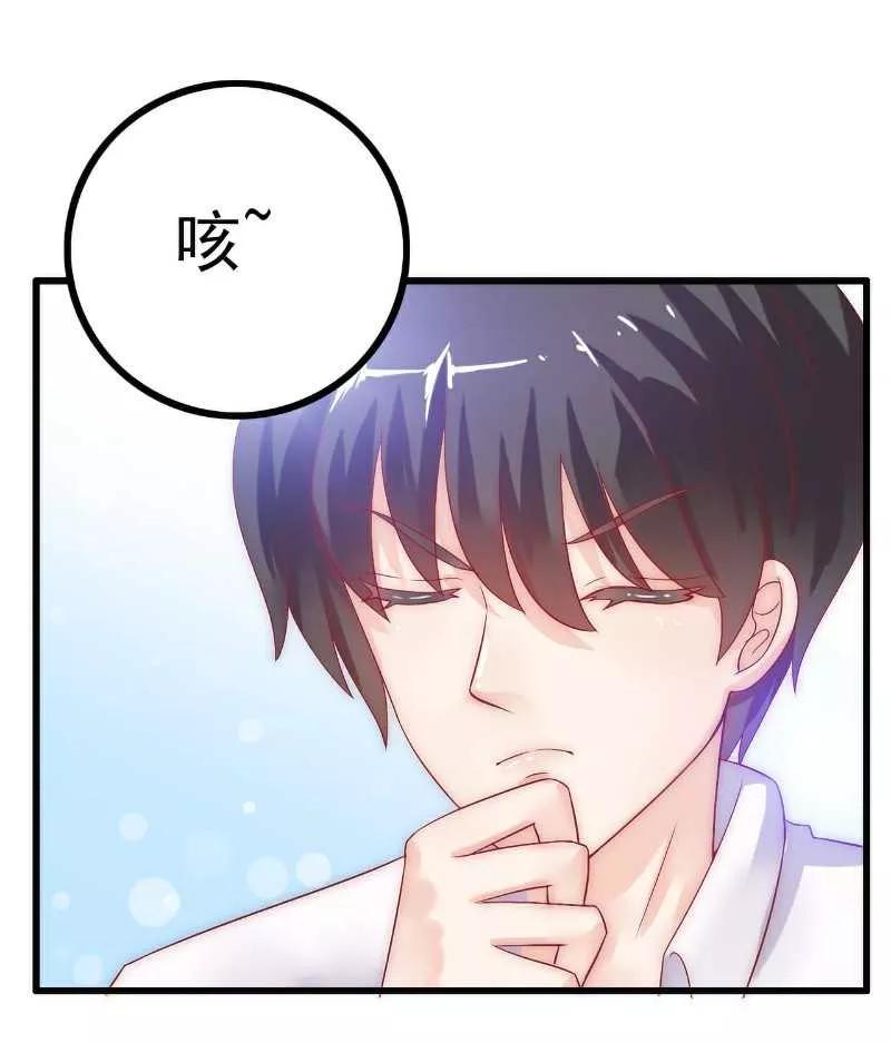 冰山总裁的冒牌新娘 第36话 舒洁看到的那个女人 第2页