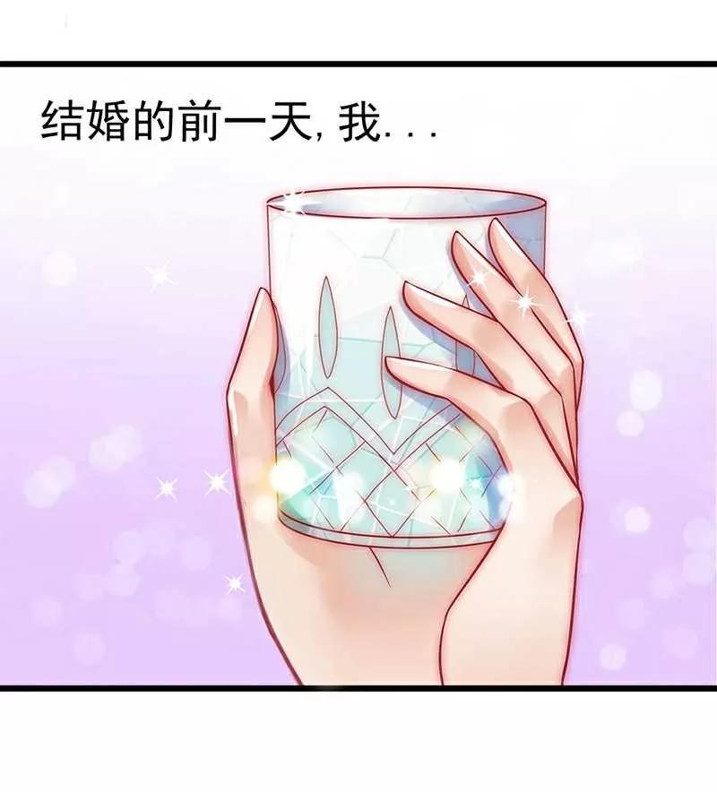 冰山总裁的冒牌新娘 第36话 舒洁看到的那个女人 第12页