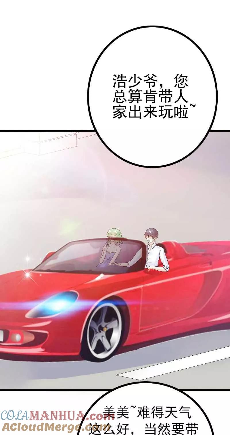 冰山总裁的冒牌新娘 第36话 舒洁看到的那个女人 第15页