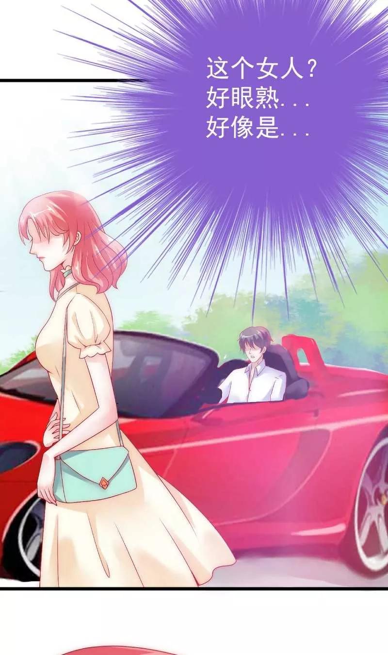 冰山总裁的冒牌新娘 第36话 舒洁看到的那个女人 第20页