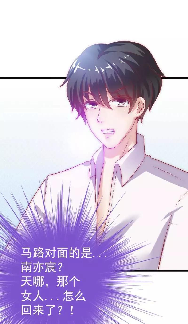 冰山总裁的冒牌新娘 第36话 舒洁看到的那个女人 第18页