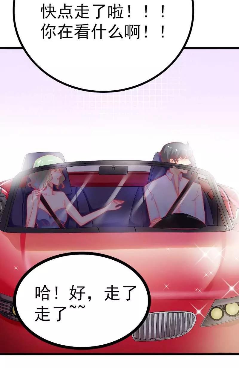 冰山总裁的冒牌新娘 第36话 舒洁看到的那个女人 第24页