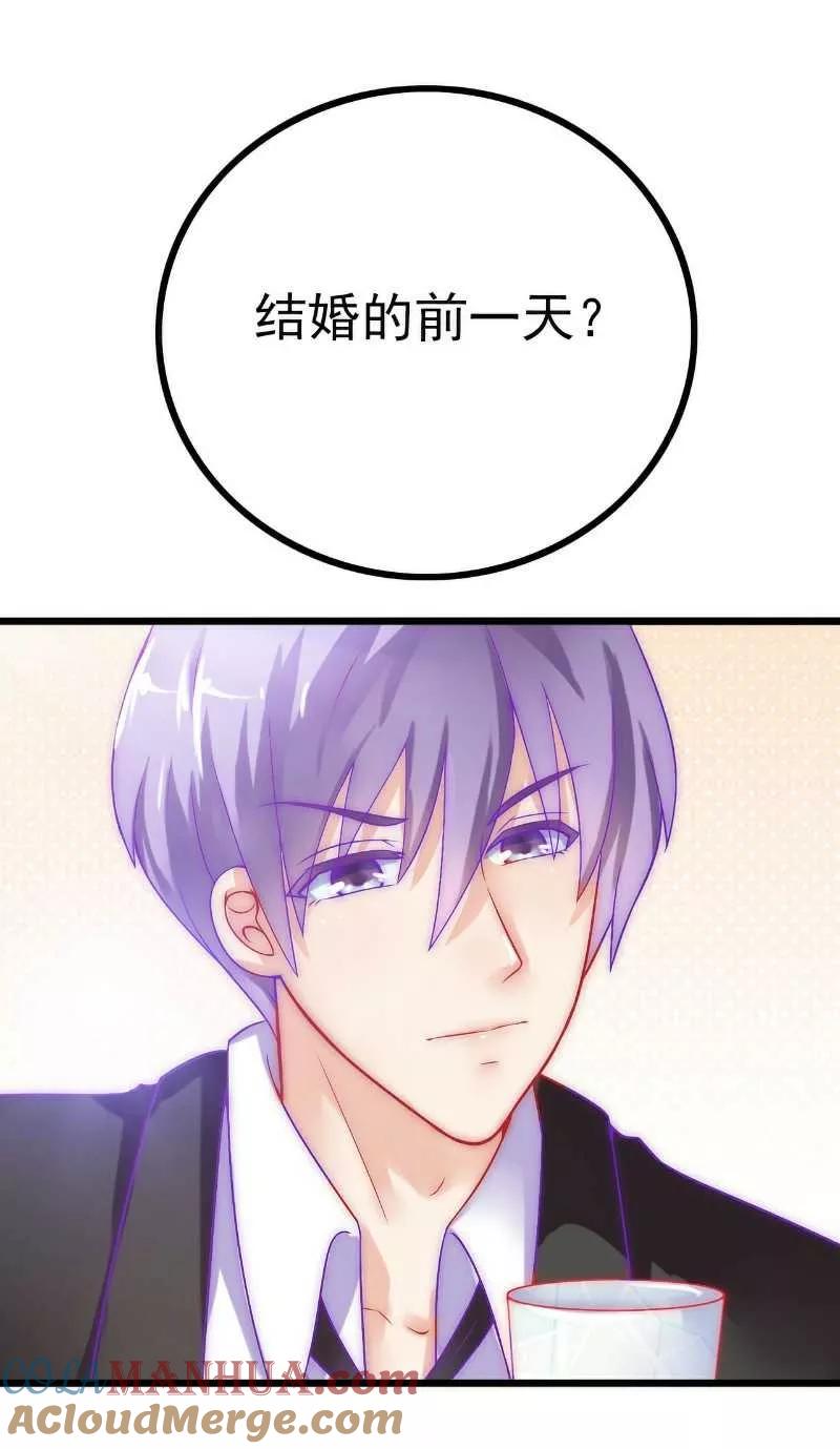 冰山总裁的冒牌新娘 第36话 舒洁看到的那个女人 第11页