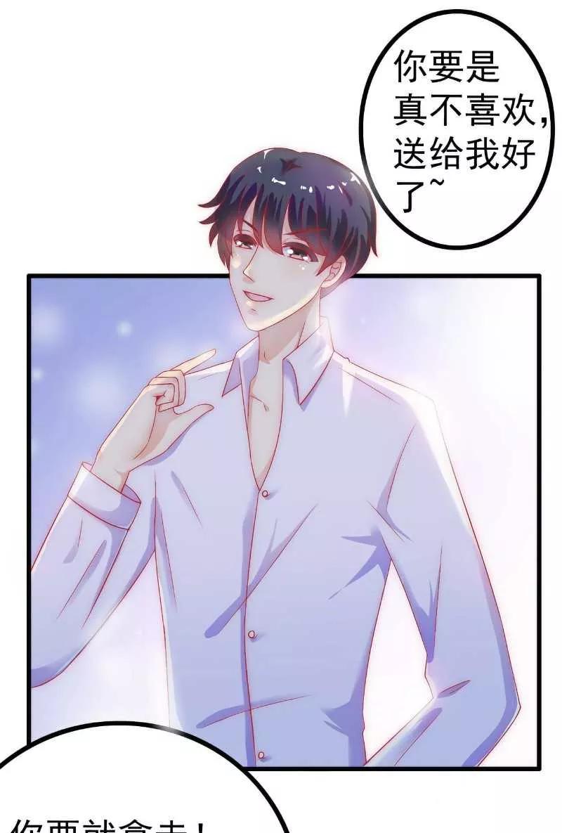 冰山总裁的冒牌新娘 第36话 舒洁看到的那个女人 第6页