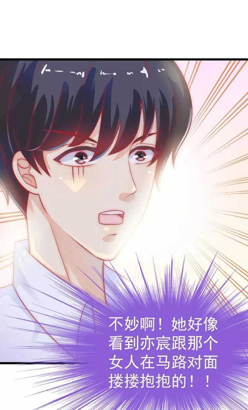 冰山总裁的冒牌新娘 第36话 舒洁看到的那个女人 第22页