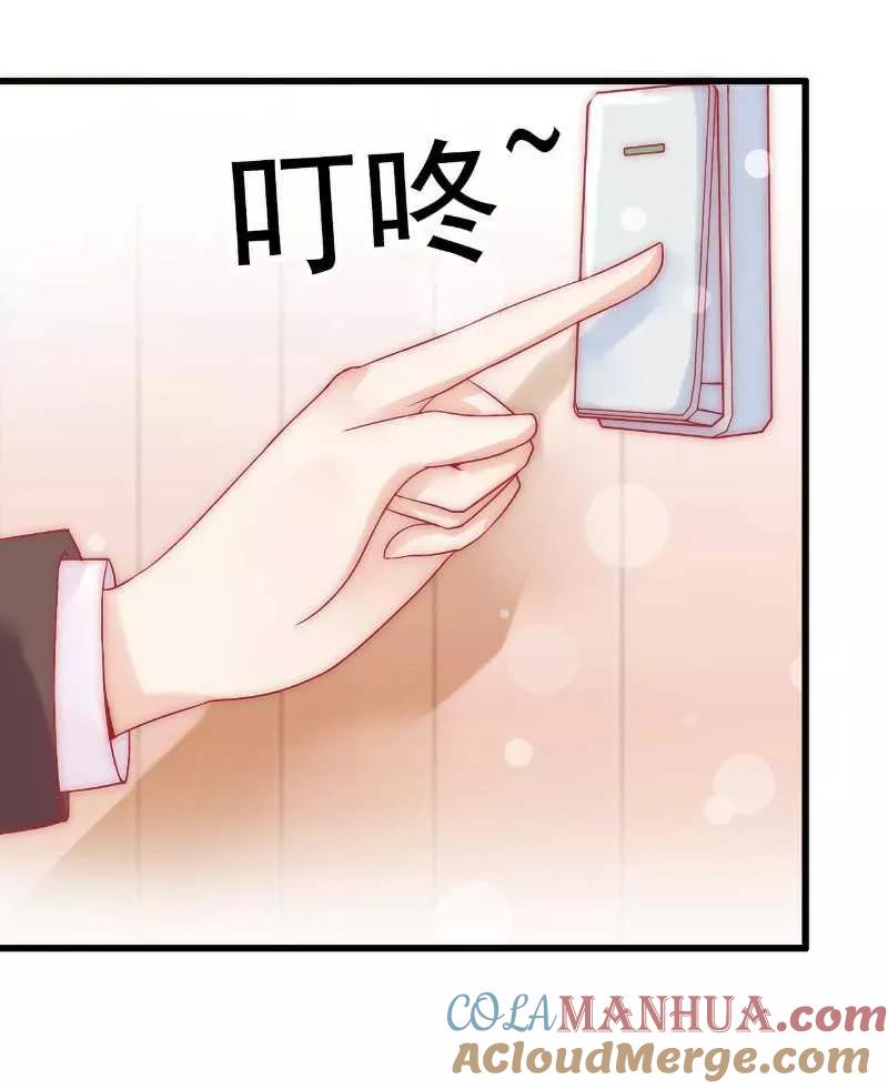 冰山总裁的冒牌新娘 第37话 等你等到夜深 第19页