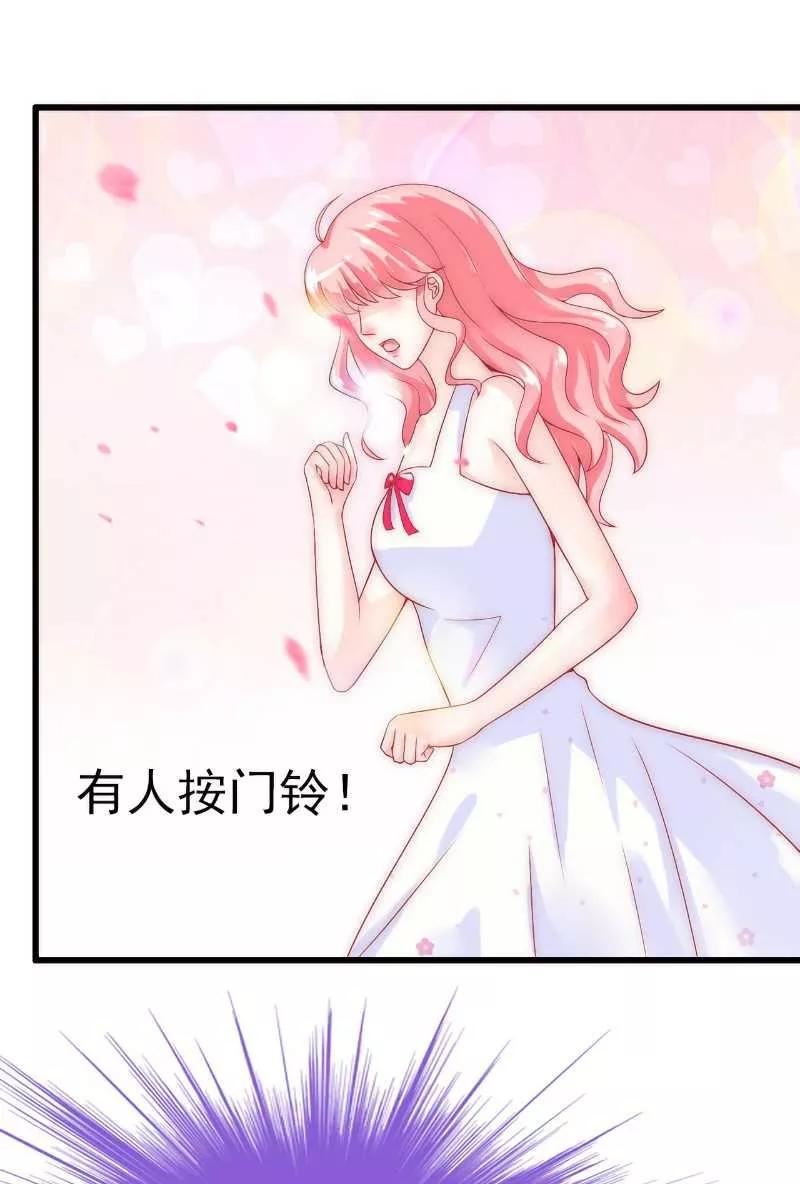 冰山总裁的冒牌新娘 第37话 等你等到夜深 第20页
