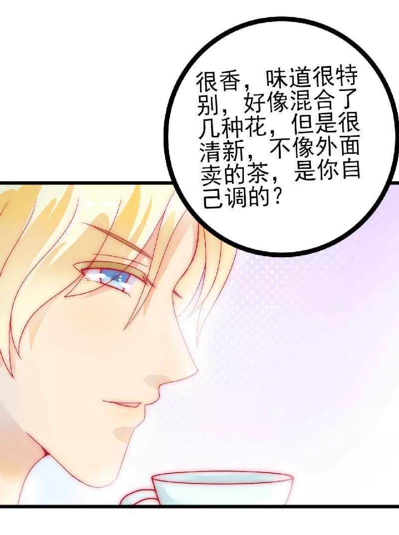 冰山总裁的冒牌新娘 第38话 心疼舒晗的男人 第22页