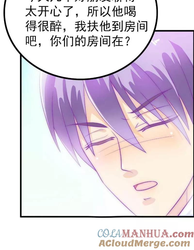 冰山总裁的冒牌新娘 第38话 心疼舒晗的男人 第5页