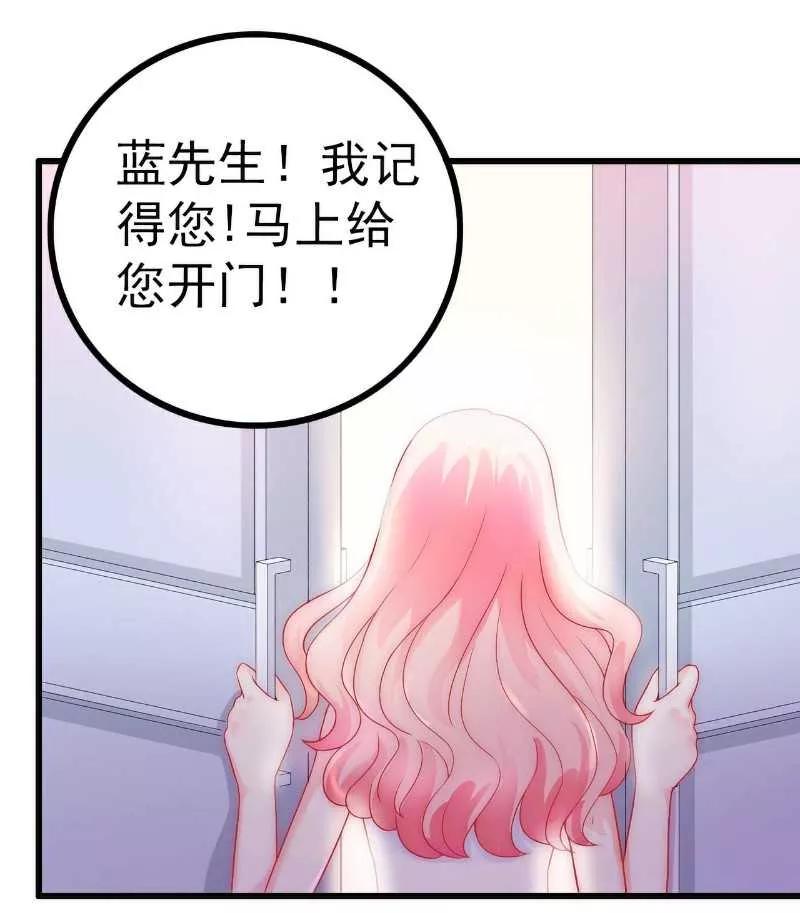 冰山总裁的冒牌新娘 第38话 心疼舒晗的男人 第2页