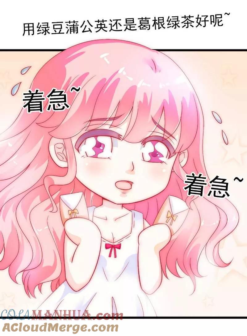 冰山总裁的冒牌新娘 第38话 心疼舒晗的男人 第9页