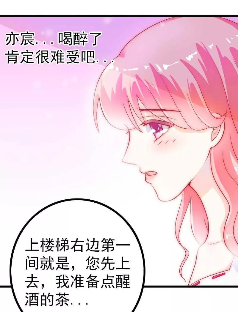 冰山总裁的冒牌新娘 第38话 心疼舒晗的男人 第6页