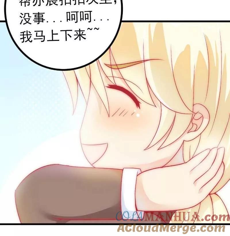 冰山总裁的冒牌新娘 第38话 心疼舒晗的男人 第17页
