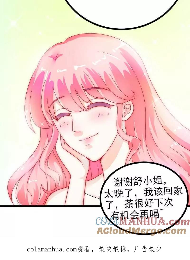 冰山总裁的冒牌新娘 第38话 心疼舒晗的男人 第25页