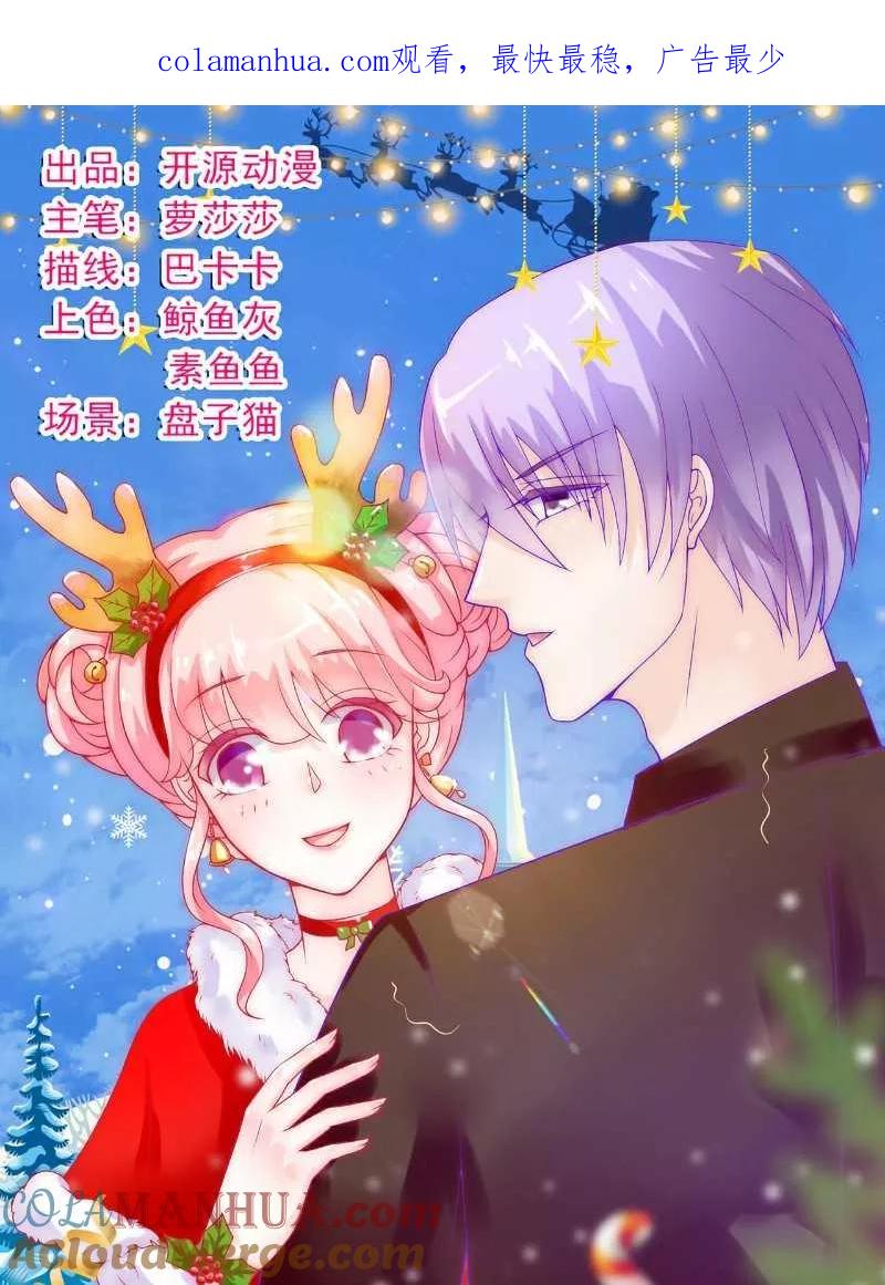 冰山总裁的冒牌新娘 第38话 心疼舒晗的男人 第1页