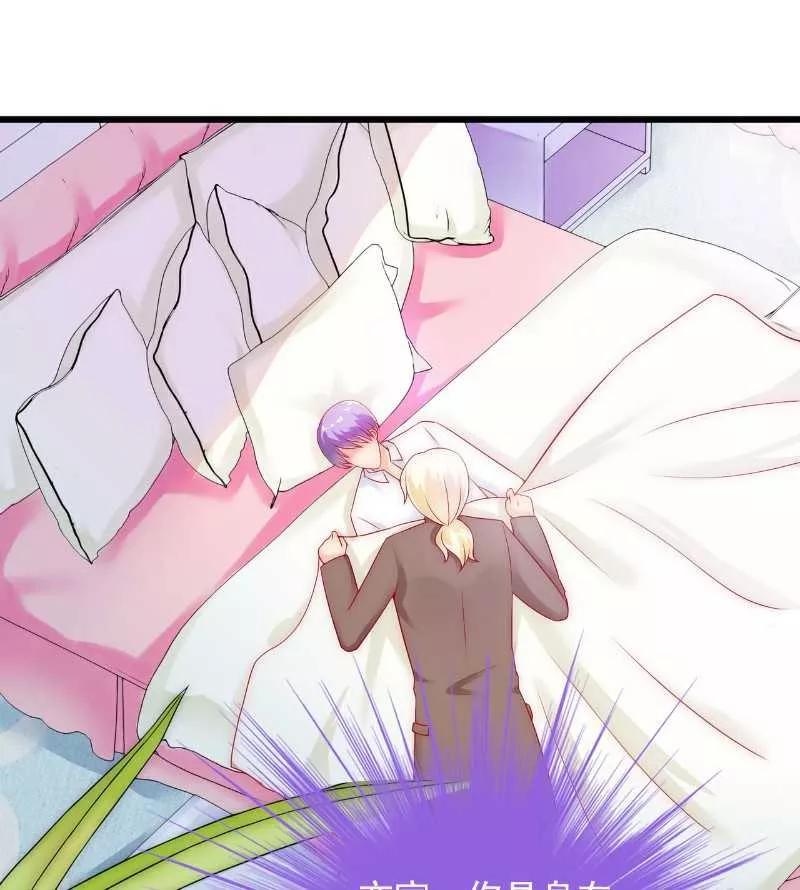 冰山总裁的冒牌新娘 第38话 心疼舒晗的男人 第10页