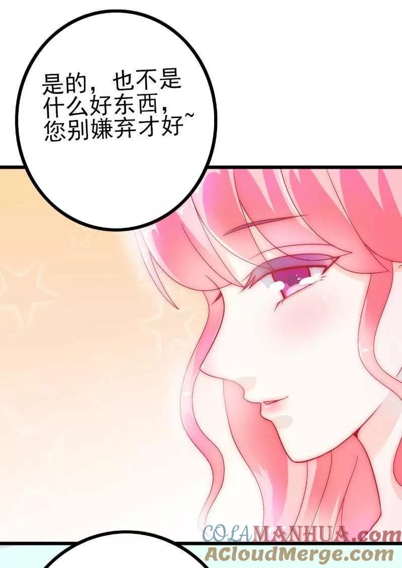 冰山总裁的冒牌新娘 第38话 心疼舒晗的男人 第23页