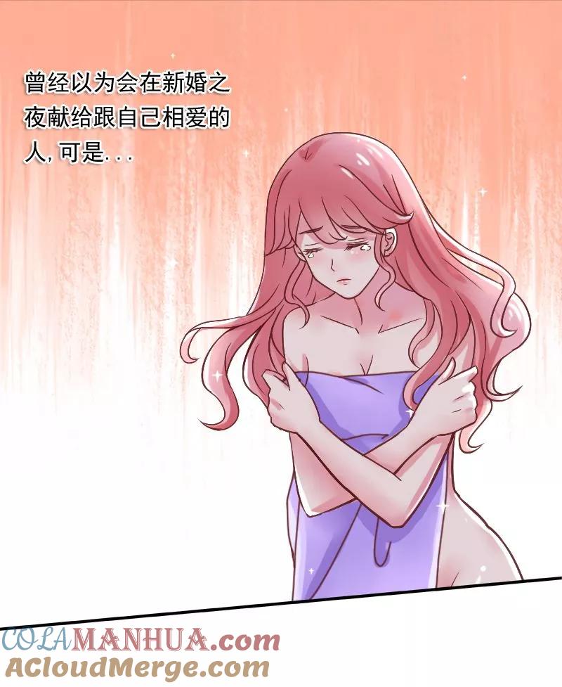 冰山总裁的冒牌新娘 第3话 你又想干什么！ 第35页