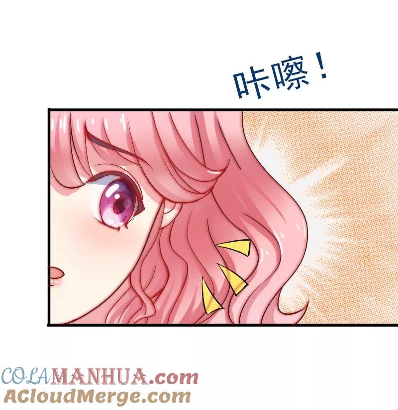 冰山总裁的冒牌新娘 第3话 你又想干什么！ 第11页