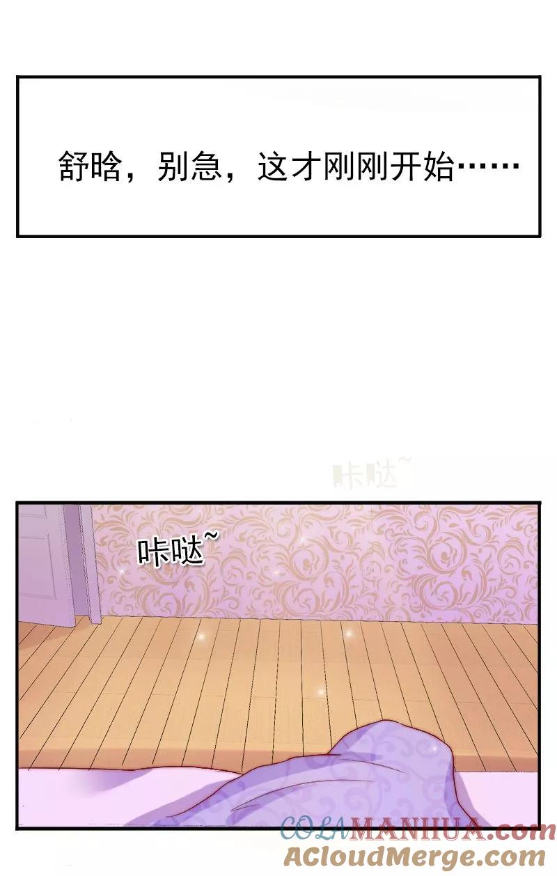 冰山总裁的冒牌新娘 第3话 你又想干什么！ 第15页